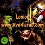 تحميل كتاب قلب الظلام PDF تأليف أحمد خالد توفيق مجانا [كامل]