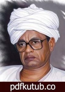 تحميل كتاب الرجل القبرصي PDF تأليف الطيب صالح مجانا [كامل]