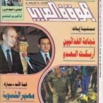 تحميل كتاب ما وراء الحملة على الجماهرية PDF تأليف د. برهان زريق مجانا [كامل]