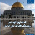 تحميل كتاب مجلة رواء – العدد الحادي عشر PDF تأليف مجلة رواء مجانا [كامل]