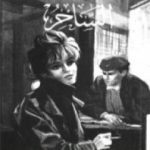 تحميل كتاب الساحر PDF تأليف جورج سيمنون مجانا [كامل]