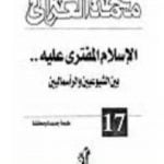 تحميل كتاب الإسلام المفترى عليه بين الشيوعيين والرأسماليين PDF تأليف محمد الغزالي مجانا [كامل]