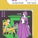 تحميل كتاب المجنون PDF تأليف غي دو موباسان مجانا [كامل]