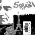 تحميل كتاب الخديوي PDF تأليف فاروق جويدة مجانا [كامل]