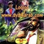 تحميل كتاب العميل PDF تأليف جون غريشام مجانا [كامل]