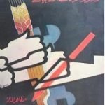 تحميل كتاب العمّال التّونسيّون و ظهور الحركة النّقابية PDF تأليف الطاهر الحداد مجانا [كامل]