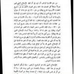 تحميل كتاب قصة الحضارة 22 – المجلد السادس – ج1: الإصلاح الديني PDF تأليف ول ديورانت مجانا [كامل]