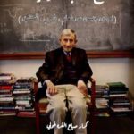 تحميل كتاب مع ثعلب الفيزياء PDF تأليف كرار صباح القره غولي مجانا [كامل]