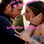 تحميل كتاب لقد تعاهدنا علي السير معاً PDF تأليف نورهان محمد سليمان مجانا [كامل]