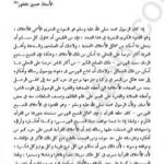 تحميل كتاب المؤتمر العالمي السادس 2002 أخلاق النورسى كأخلاق قرآنية PDF تأليف بديع الزمان سعيد النورسي مجانا [كامل]