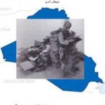 تحميل كتاب الكتب المدمَّرة في العراق PDF تأليف جودت جالي مجانا [كامل]