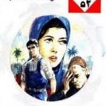 تحميل كتاب عودة الغائب – سلسلة زهور PDF تأليف شريف شوقي مجانا [كامل]