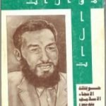 تحميل كتاب مقالات PDF تأليف راشد الغنوشي مجانا [كامل]