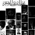 تحميل كتاب عظماء من تحت الصفر PDF تأليف مجدي كامل مجانا [كامل]