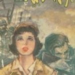 تحميل كتاب أرض الأنبياء PDF تأليف نجيب الكيلاني مجانا [كامل]