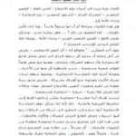 تحميل كتاب حدث العزة في غزة PDF تأليف د. برهان زريق مجانا [كامل]