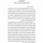 تحميل كتاب العلم والحرب PDF تأليف علي مصطفى مشرفة مجانا [كامل]