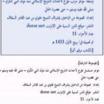 تحميل كتاب الموسوعة التاريخية – الدرر السنية PDF تأليف مجموعة من المؤلفين مجانا [كامل]