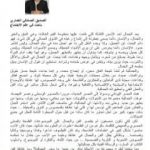 تحميل كتاب فلسفة الفن وعلاقتها بميلاد الجمالية PDF تأليف الصديق الصادقي العماري مجانا [كامل]