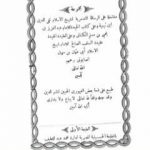 تحميل كتاب مجموعة مشتملة على الرسالة التدمرية والحيدة والعقيدة المفيدة عقيدة السلف الصالح وأصحاب الحديث PDF تأليف ابن تيمية مجانا [كامل]