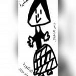 تحميل كتاب قالت لي العصفورة PDF تأليف د. سعاد درير مجانا [كامل]