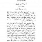 تحميل كتاب قصة الحضارة 30 – المجلد السابع – ج3: بداية عصر العقل PDF تأليف ول ديورانت مجانا [كامل]