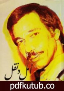 تحميل كتاب أمل دنقل – الأعمال الكاملة PDF تأليف أمل دنقل مجانا [كامل]