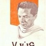 تحميل كتاب عنبر 7 PDF تأليف مصطفى محمود مجانا [كامل]