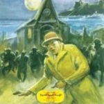 تحميل كتاب ما وراء العالم PDF تأليف هوارد فيليبس لافكرافت مجانا [كامل]