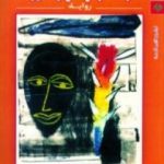 تحميل كتاب موت أرتيميو كروث PDF تأليف كارلوس فوينتيس مجانا [كامل]