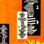 تحميل كتاب مع الآخرين PDF تأليف أنيس منصور مجانا [كامل]