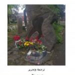 تحميل كتاب سنوات ناظم حكمت المبكرة ومقالات عن شخصيات أخرى PDF تأليف جودت جالي مجانا [كامل]