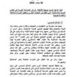 تحميل كتاب دعوة لإقصاء الإسلام السياسي PDF تأليف عادل العمري مجانا [كامل]