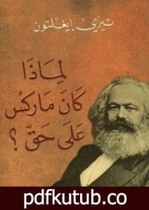 تحميل كتاب لماذا كان ماركس على حق؟ PDF تأليف تيري إيجلتون مجانا [كامل]
