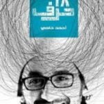 تحميل كتاب 28 حرف PDF تأليف أحمد حلمي مجانا [كامل]