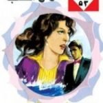 تحميل كتاب أمواج الحب – سلسلة زهور PDF تأليف شريف شوقي مجانا [كامل]