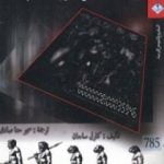 تحميل كتاب تنينات عدن – تأملات عن تطور ذكاء الانسان PDF تأليف كارل ساجان مجانا [كامل]