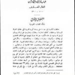 تحميل كتاب قصة الحضارة 17 – المجلد الرابع – ج6: عصر الإيمان PDF تأليف ول ديورانت مجانا [كامل]