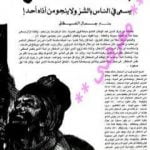 تحميل كتاب النشو – شخصيات معاصرة من تاريخنا القديم PDF تأليف جمال الغيطاني مجانا [كامل]