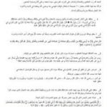 تحميل كتاب 20 نصيحة لتنظيم الوقت اليومي PDF تأليف محمود غنيم مجانا [كامل]