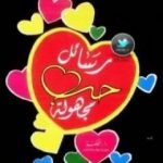 تحميل كتاب رسائل حب مجهولة PDF تأليف زكي مبارك مجانا [كامل]