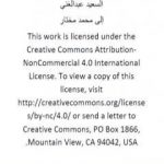 تحميل كتاب حدوس الرماد PDF تأليف السعيد عبدالغني مجانا [كامل]