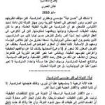 تحميل كتاب الماركسية هي فلسفة الدولة لا البروليتاريا PDF تأليف عادل العمري مجانا [كامل]