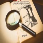 تحميل كتاب معالم الهزيمة: مداخلة نقدية حول كتاب هربرت ماركوز الماركسية السوفييتية ولبعض ملامح الماركسية الغربية PDF تأليف مالك أبوعليا مجانا [كامل]