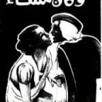 تحميل كتاب وكان مساء PDF تأليف عبد الحميد جودة السحار مجانا [كامل]