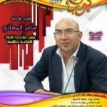 تحميل كتاب مجلة نورك – العدد الرابع PDF تأليف عماد المقداد مجانا [كامل]