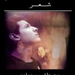 تحميل كتاب على يدها مفاتيح المصير PDF تأليف مصطفى رحماوي مجانا [كامل]