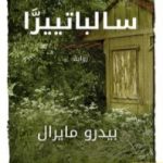 تحميل كتاب سالباتييرَّا PDF تأليف بيدرو ميرال مجانا [كامل]