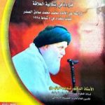 تحميل كتاب الإمام والرئيس – قراءة في إشكالية العلاقة PDF تأليف نديم الجابري مجانا [كامل]