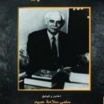 تحميل كتاب سلامة عبيد PDF تأليف سلمى سلامة عبيد مجانا [كامل]